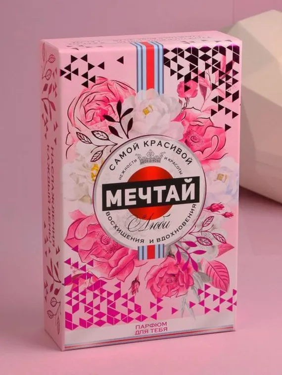 Набор «МЕЧТАЙ»: парфюм шампанское (100 мл), парфюм мартини (100 мл)