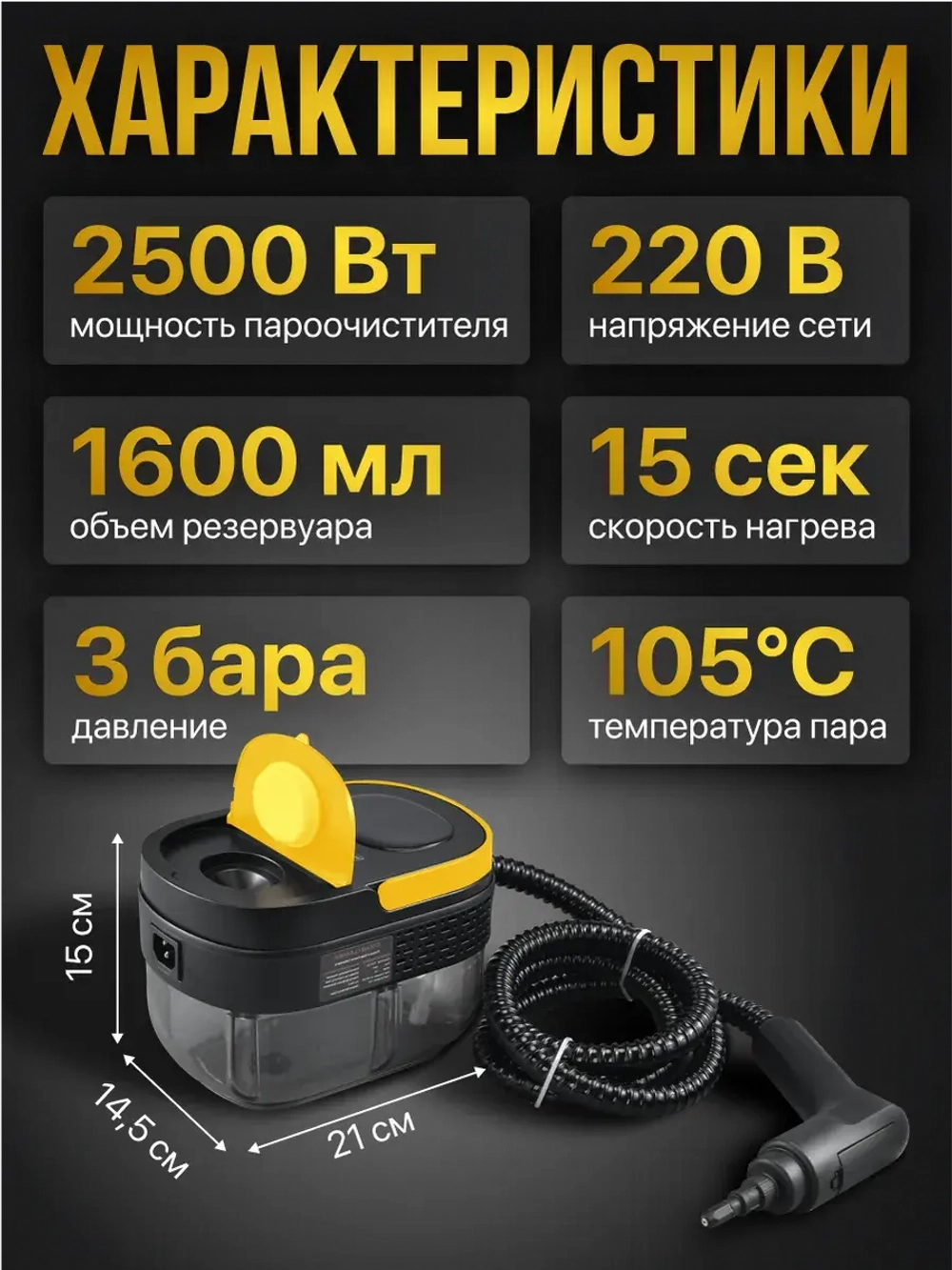 Пароочиститель мощный для уборки с насадками