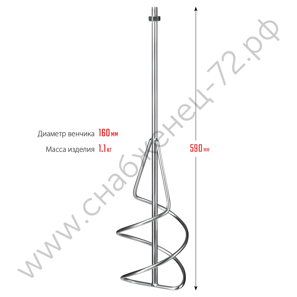 ЗУБР М14, d160 мм, насадка-миксер для песчано-гравийных смесей ″снизу-вверх″ (МНП-160)