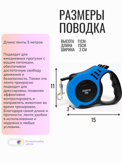 Поводок для собак 5 м рулетка для средних пород синий, черный
