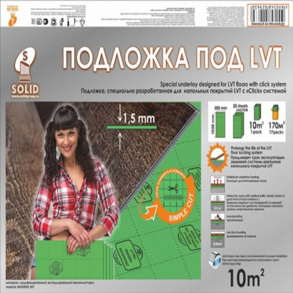 Подложка- гармошка под LVT Solid 1.5мм (10.5м2)