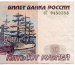 Банкнота 500 рублей 1997 год. Модификация 2004 года сГ 9450358. F- (надрывы)