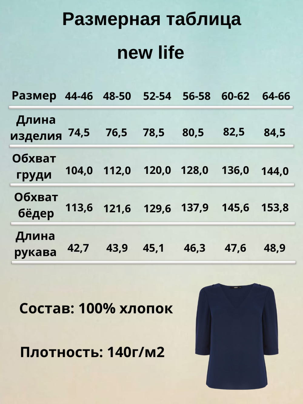 Рубашка-туника домашняя большого размера 109-222-4/персиково-розовый-горох