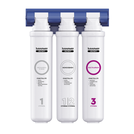 Фильтр Барьер ЭКСПЕРТ Стандарт