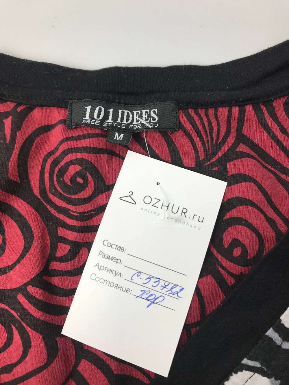 Платье 101 Idees практичное 46 размер