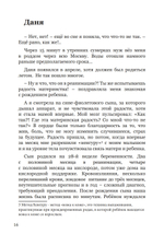Книга "Наш сад - наша история" от eco-apple.ru