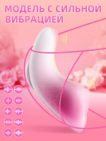 Вибратор с дистанционным управлением18+