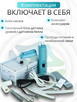 Дренажная помпа насос Caspia Tube 20 л/ч