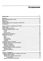 Книга: Бос М. "Rust: атомарности и блокировки"