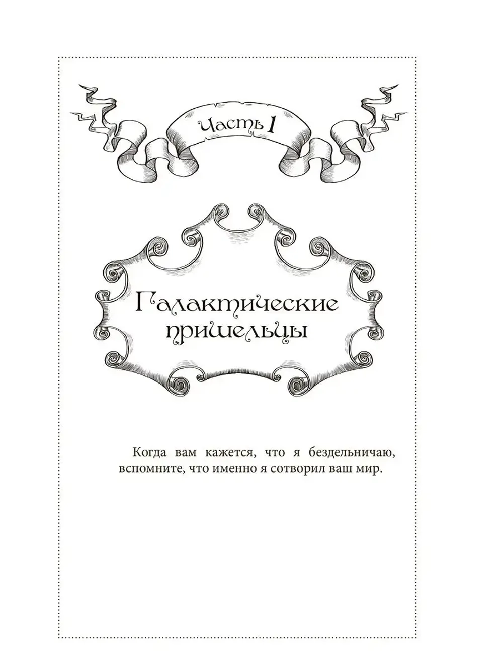 Новый год в опасности Хроники спасения