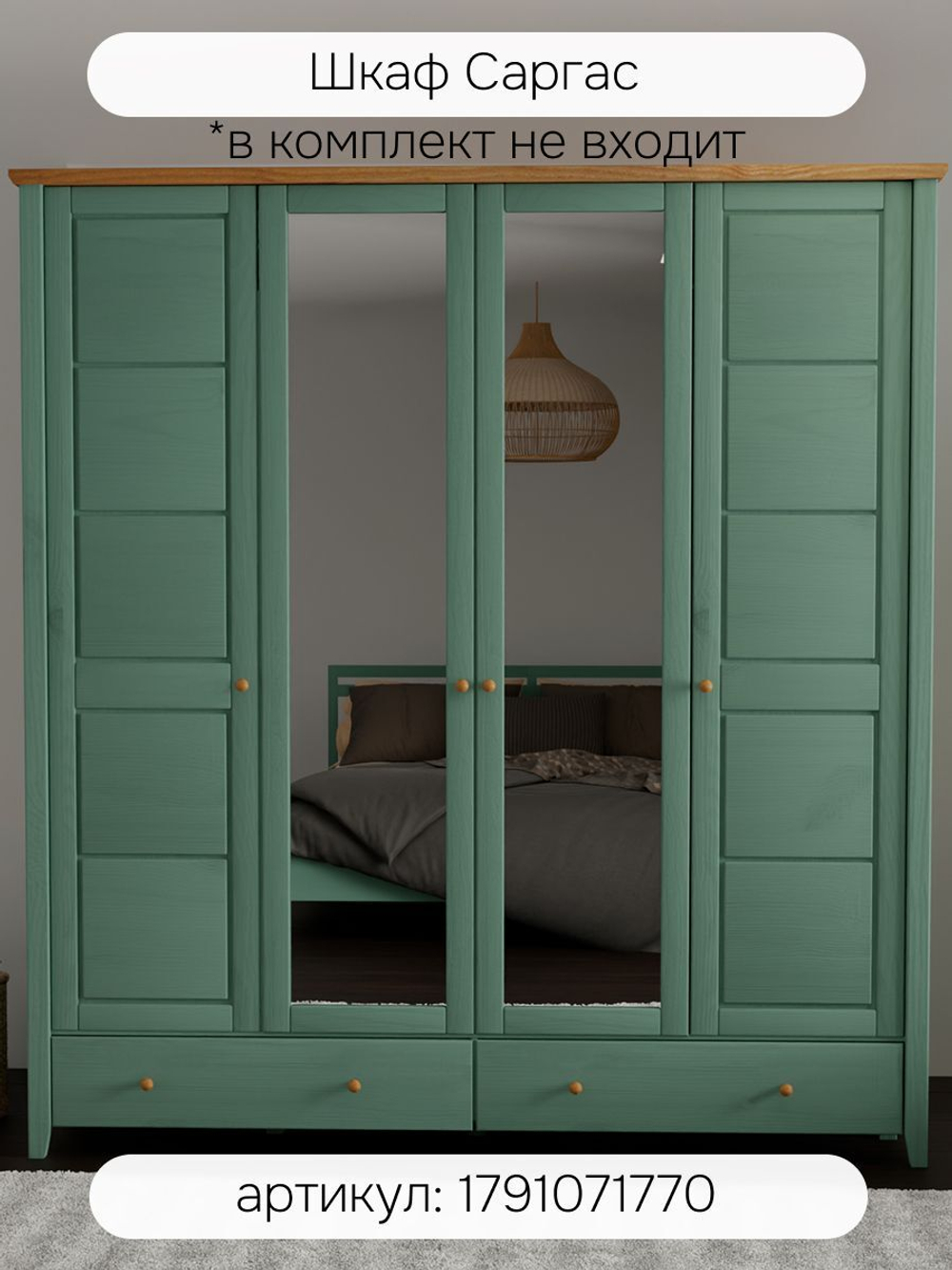 Кровать 160х200 Саргас из массива сосны, эвкалипт