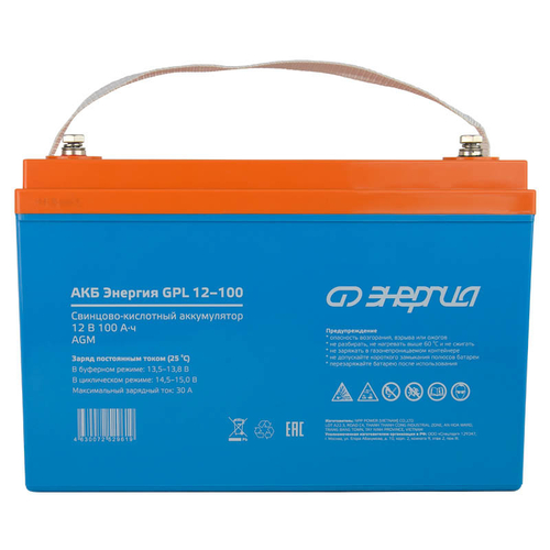Аккумулятор для ИБП Энергия АКБ GPL 12-100 (тип AGM)