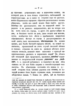 Исторический очерк Керенского края | Петерсон Григорий Павлович