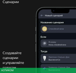 Умная колонка Яндекс Станция Макс с Zigbee Black (YNDX-00053K)