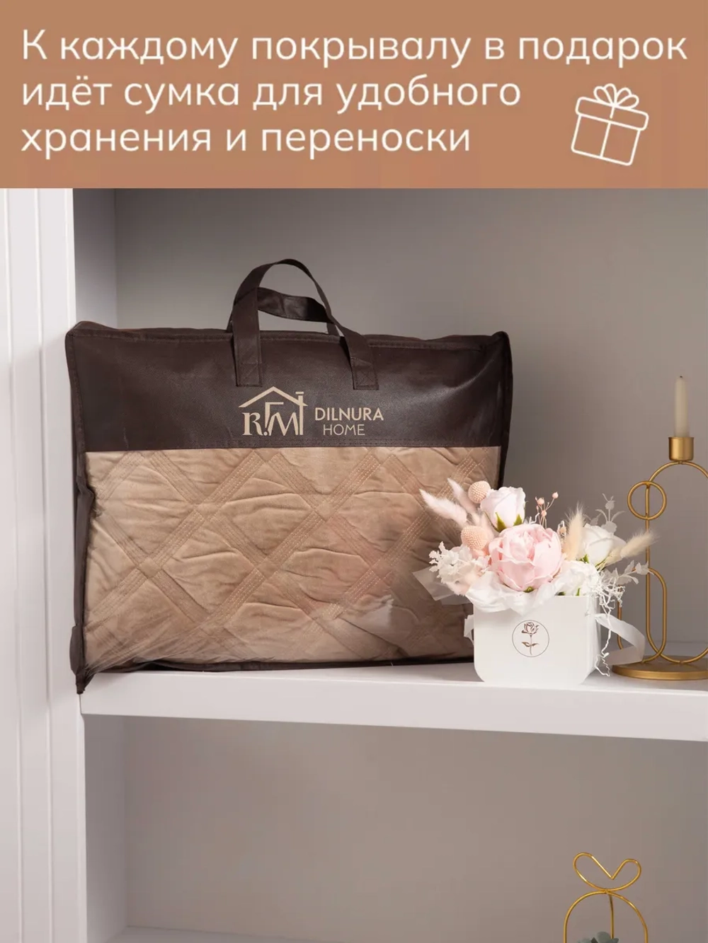 Покрывало 220х240 стеганое для кровати и дивана