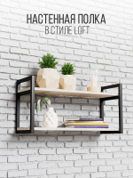 Полка настенная двойная лофт DUPLEX