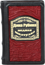 Медная шкатулка