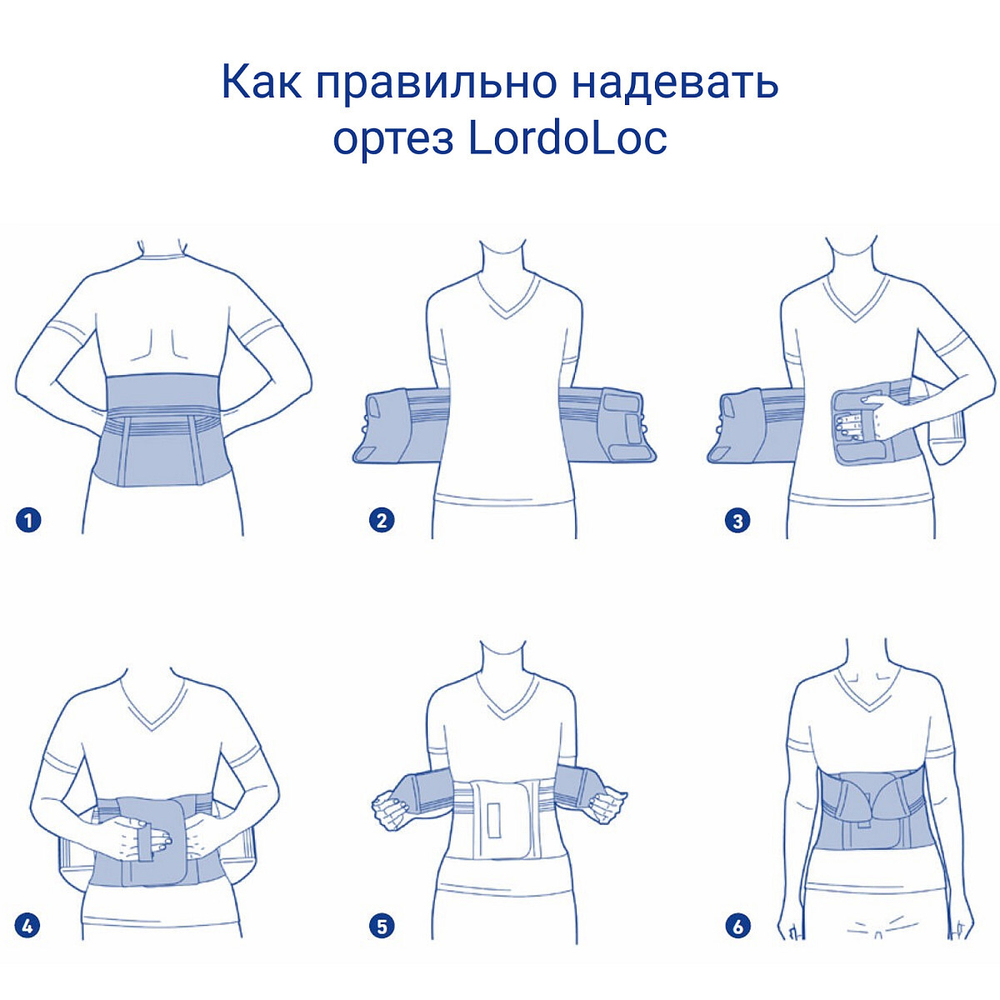 Корсет поясничный BAUERFEIND LordoLoc