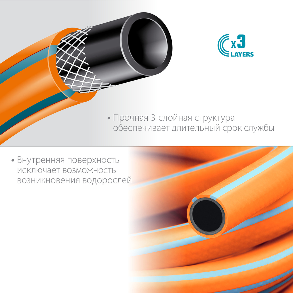 429008-1/2-50 Поливочный трёхслойный шланг из термоэластопласта Ø1/2″, 50 м, 25 атм
