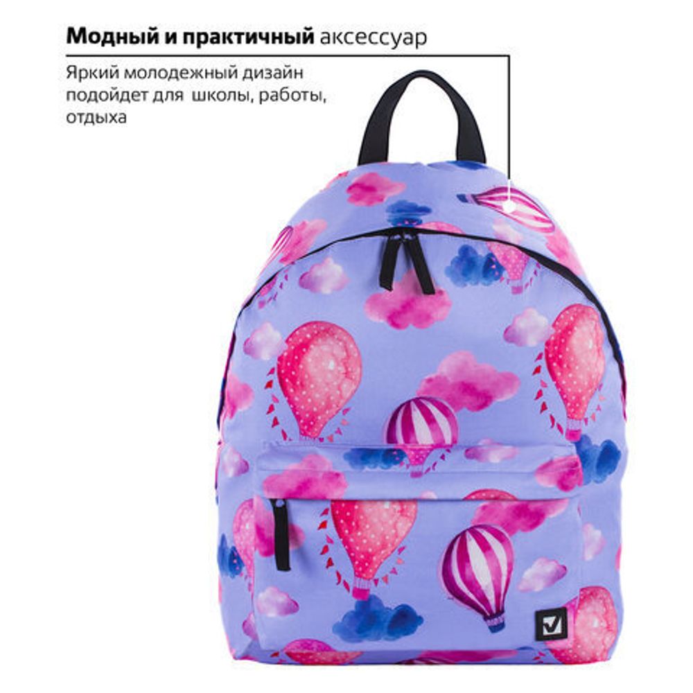 Рюкзак BRAUBERG, универсальный, сити-формат, Воздушные шары, 20 литров, 41х32х14 см, 228853