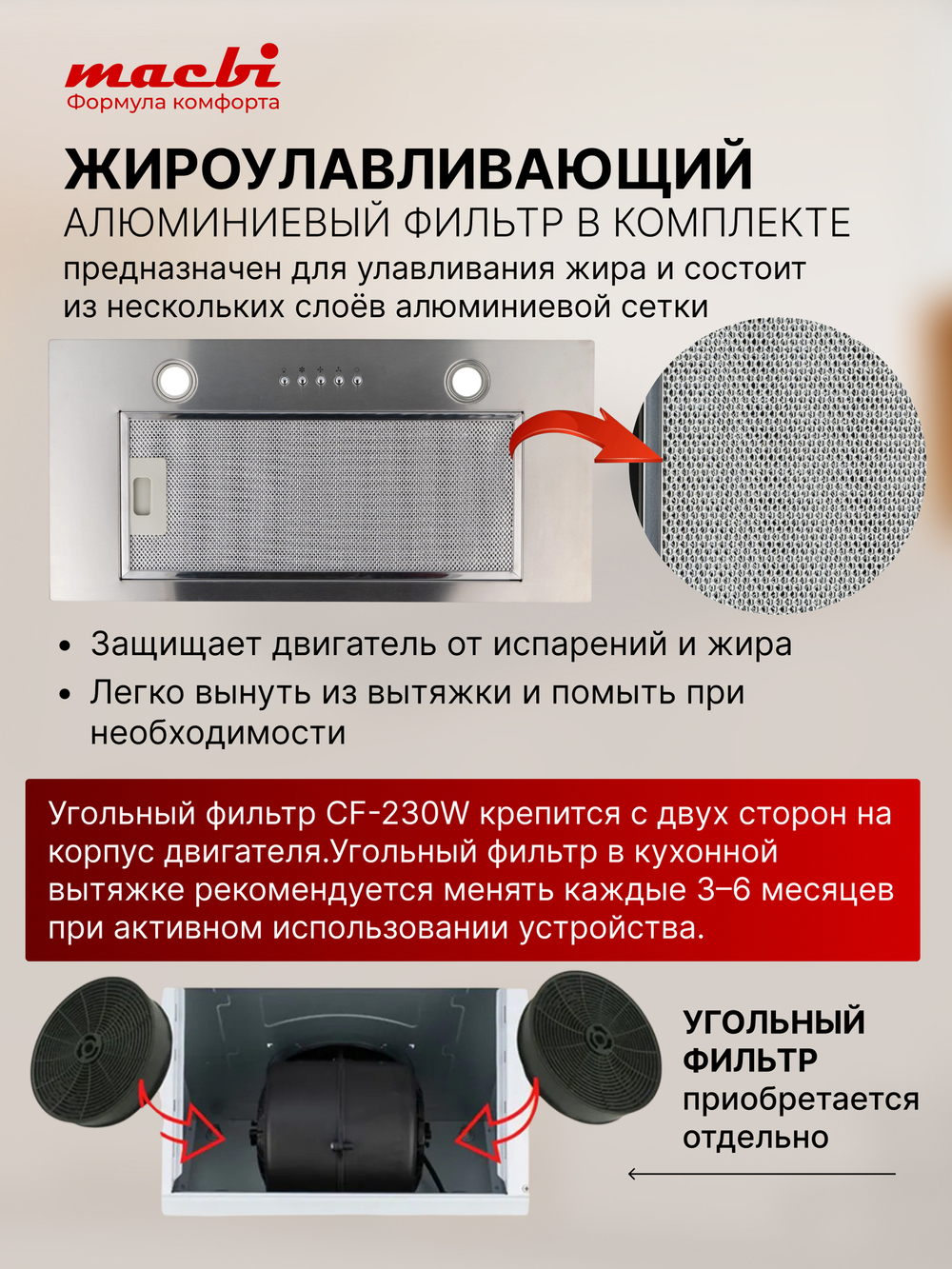 Вытяжка кухонная MACBI B-BOX 60 (INOX) нерж 1200 м3/ч