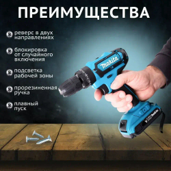 Дрель-шуруповерт, 26 В, 2 АКБ