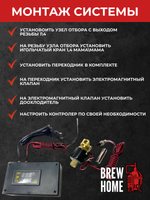 Автоматическая система "старт-стоп" для ректификации