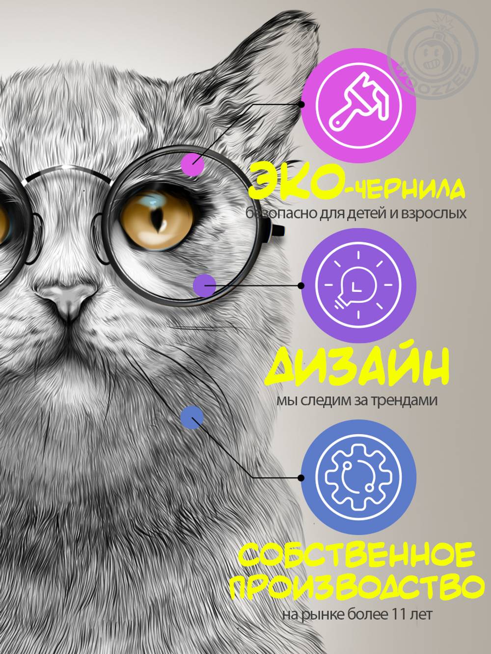 Наклейка декоративная "Кот с желтыми глазами в прозрачных очках"