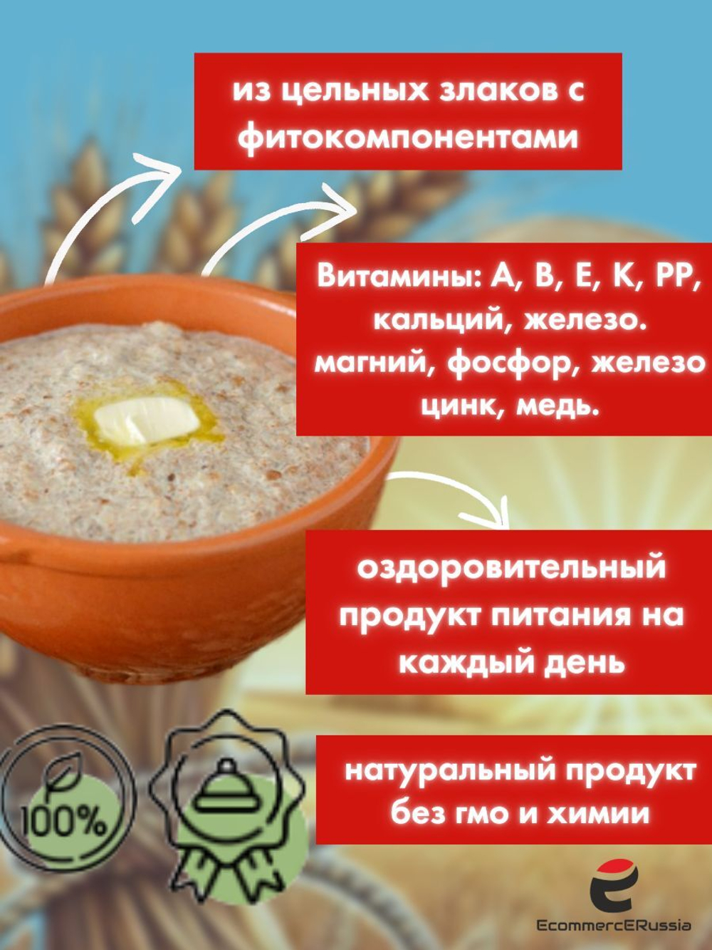 Каша быстрого приготовления Росточки здоровья "Сударушка" 200 гр.