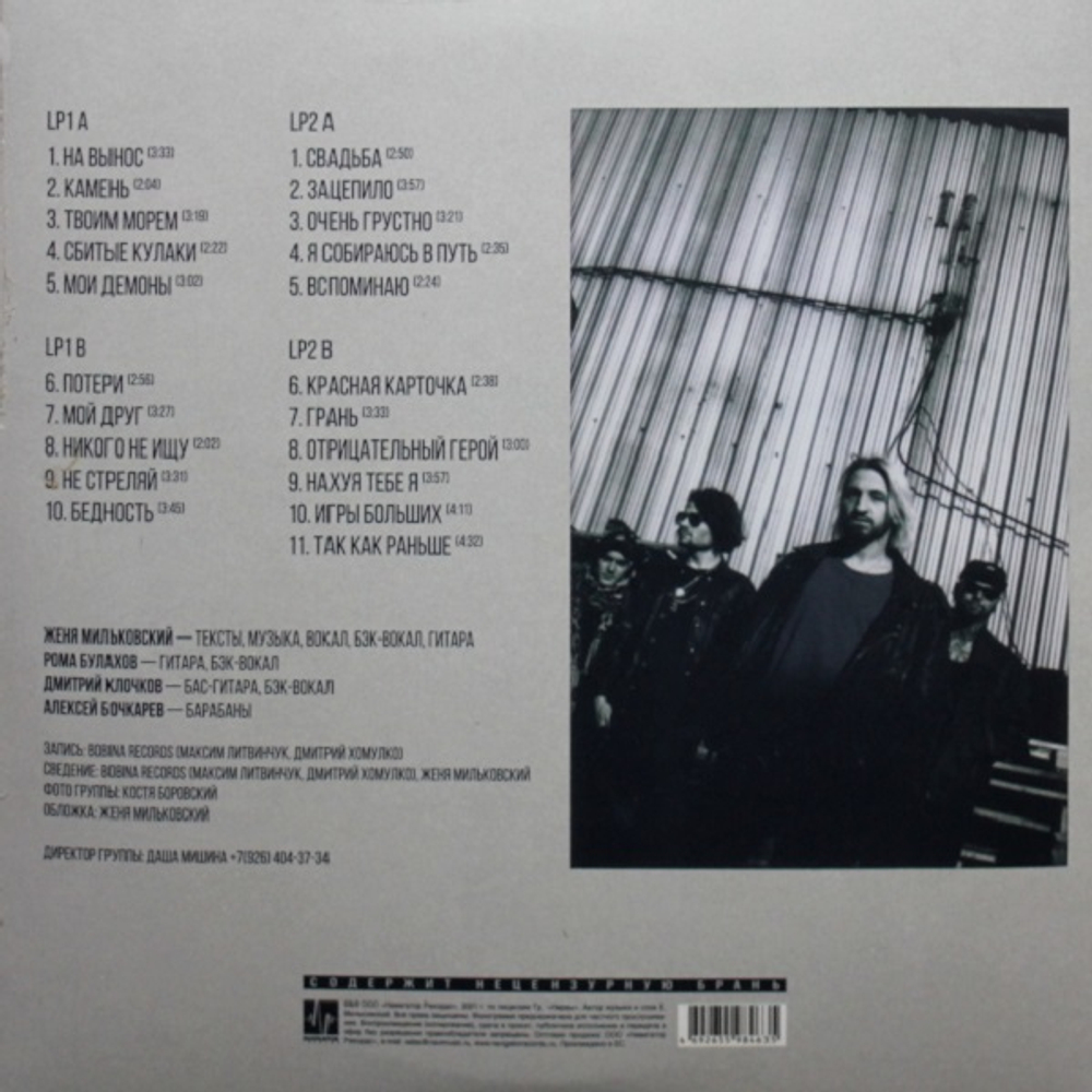 Нервы / 7 (2LP)
