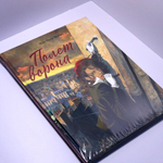 Полет ворона