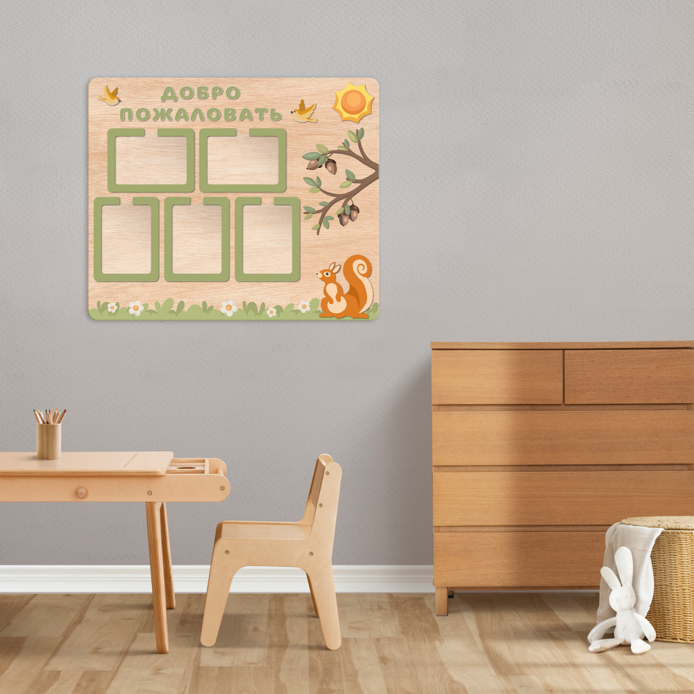 Стенд фанерный Добро пожаловать с объемными элементами и карманами А4 Скандик 150070999