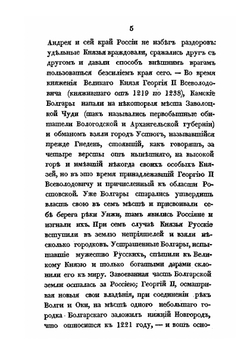 Полная история Нижегородской ярмарки | Нет автора