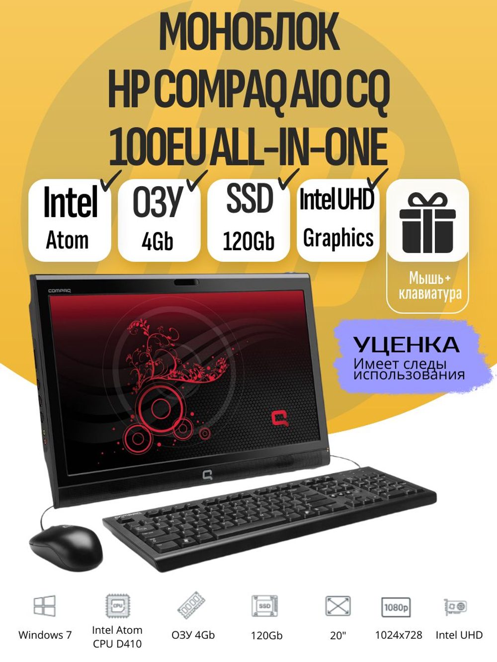 Моноблок HP Compaq AIO CQ 100eu All-in-One. Товар уцененный