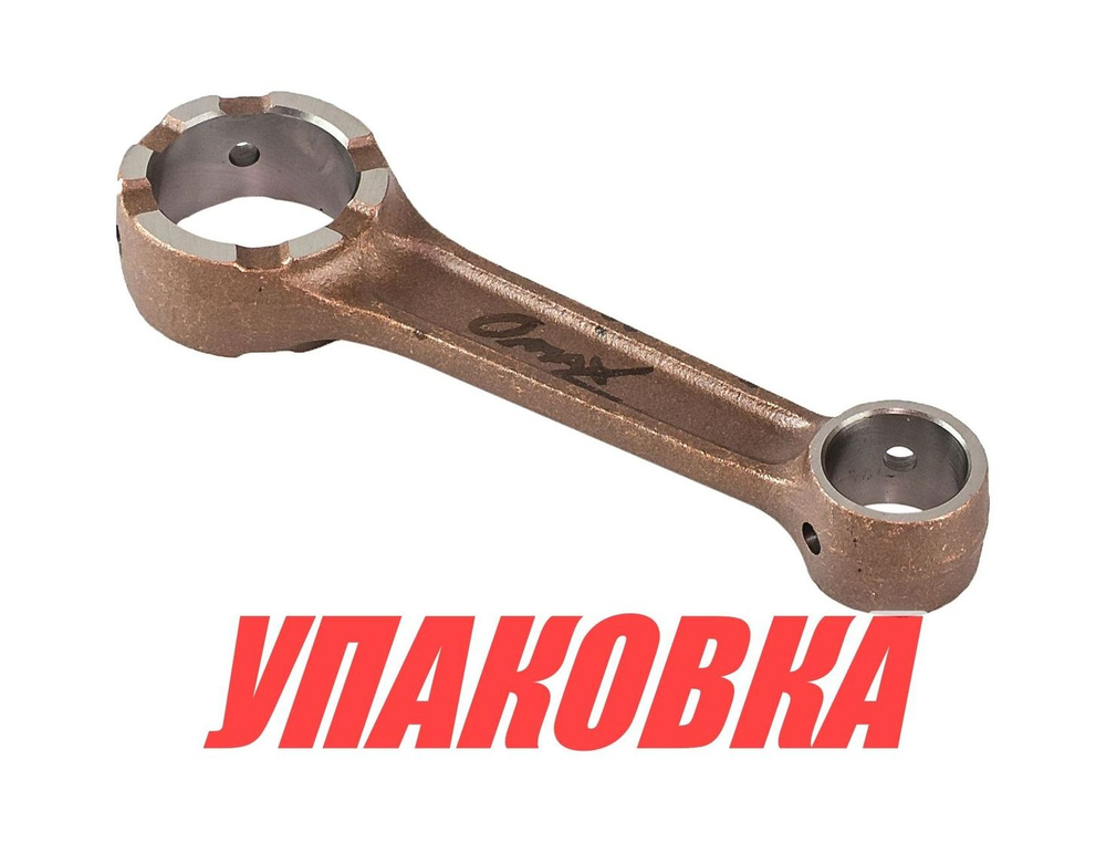 Шатун Tohatsu/Mercury M40C; 40-50, Omax (упаковка из 2 шт.)