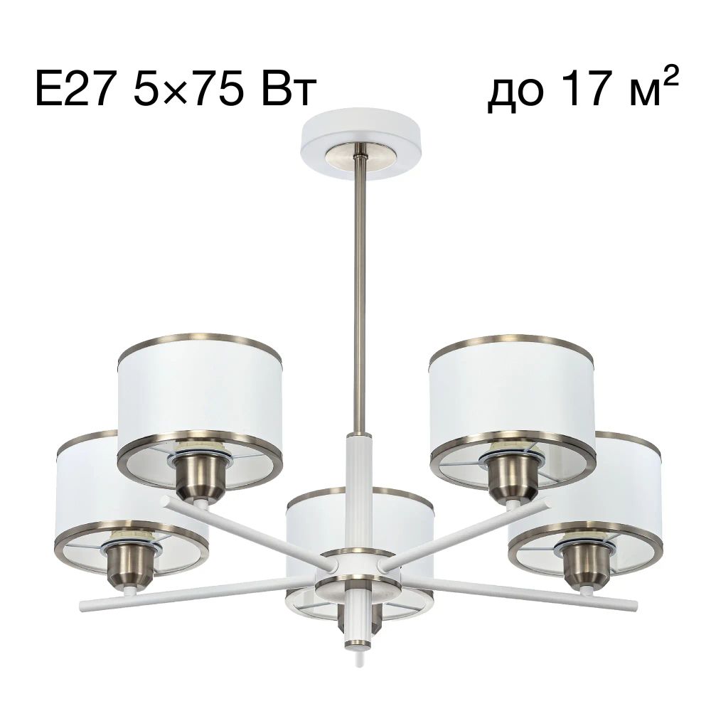 Citilux ALTON CL421252 Люстра на штанге с абажурами Белая