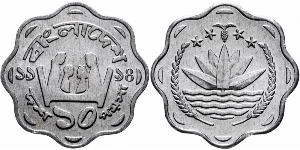 Бангладеш 10 пойш, 1981-1994 ФАО UNC