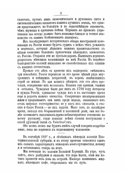 Немцы в России | Палтов Александр Александрович