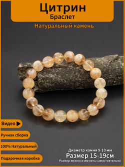 Браслет на руку из бусин натурального Цитрина 10 мм