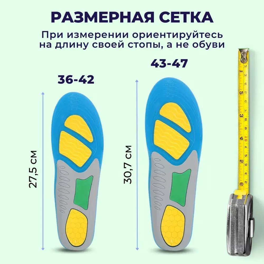 Мужские и женские гелевые стельки для обуви при боли в ногах, отеках и занятиях спортом