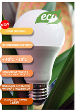 ARTSUN светодиодная лампа 12W 4000К E27, комплет из 3 штук