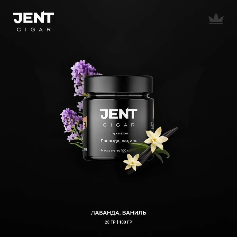 JENT Cigar Line - Lavender, vanilla (100g)