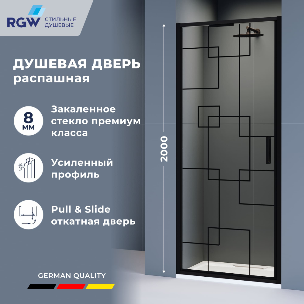 Душевая дверь RGW SV-05-2B (Рисунок - черный принт, 800)