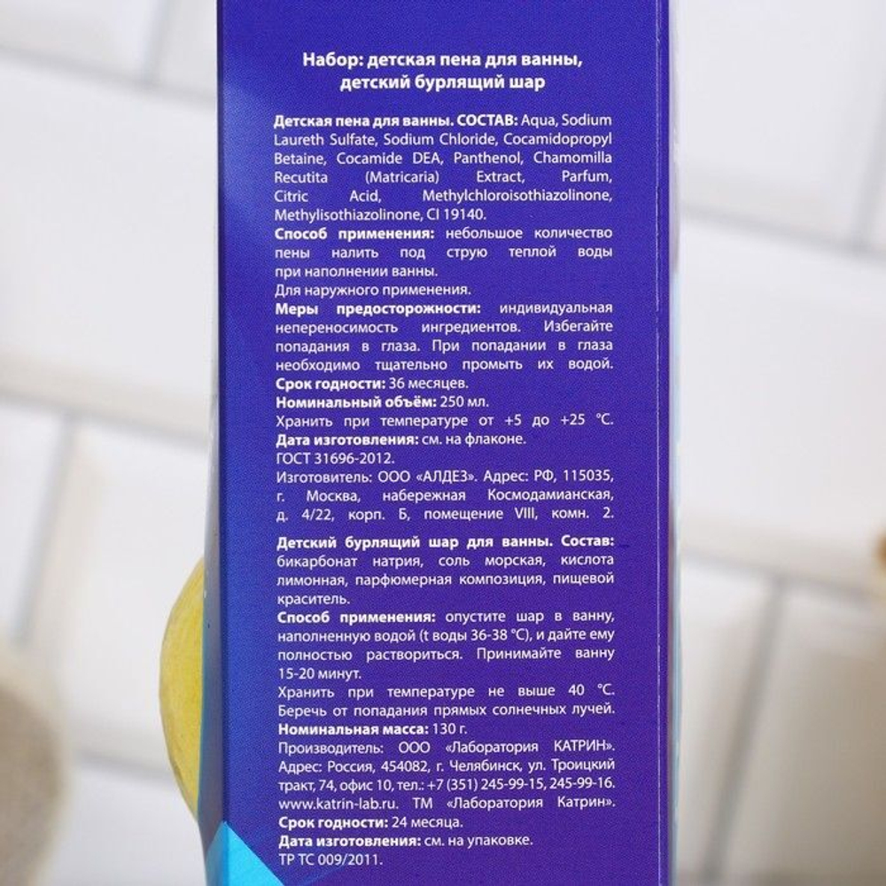 Подарочный набор «Ярких эмоций»: пена и бомбочка для ванны