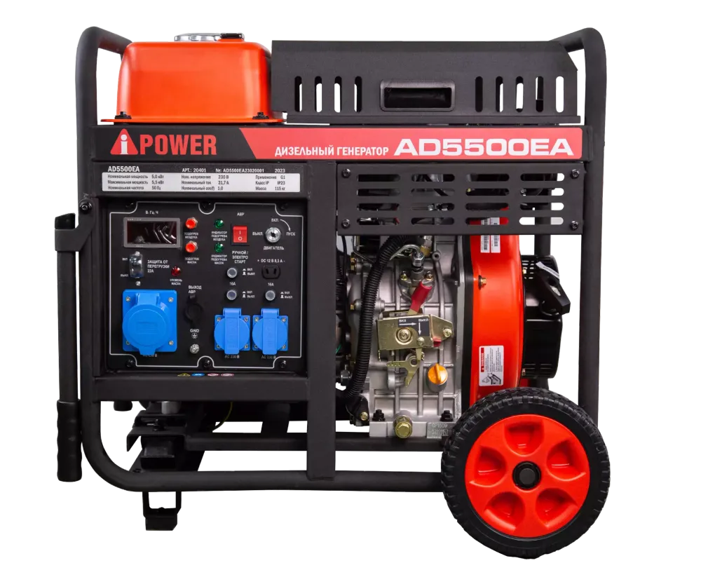 Дизельный генератор A-iPower AD5500EA