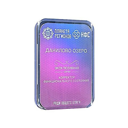 КФС «Данилово озеро» 8 элементов / «Lac Danilovo» / «Danilovo Lake» / «Danilovo See»/ 8 elements