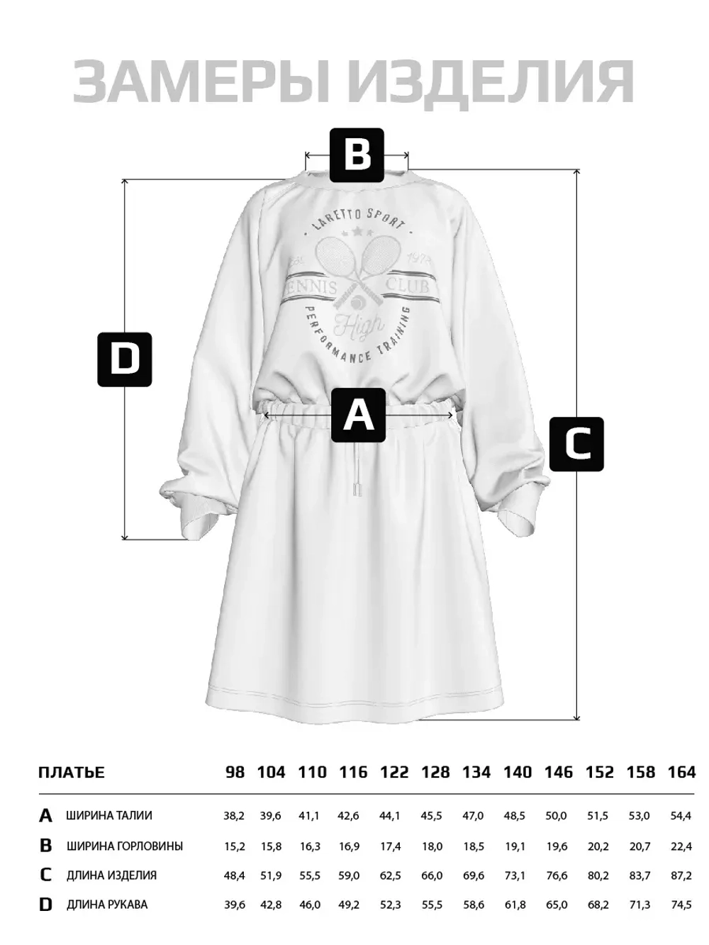Платье для девочки на осень
