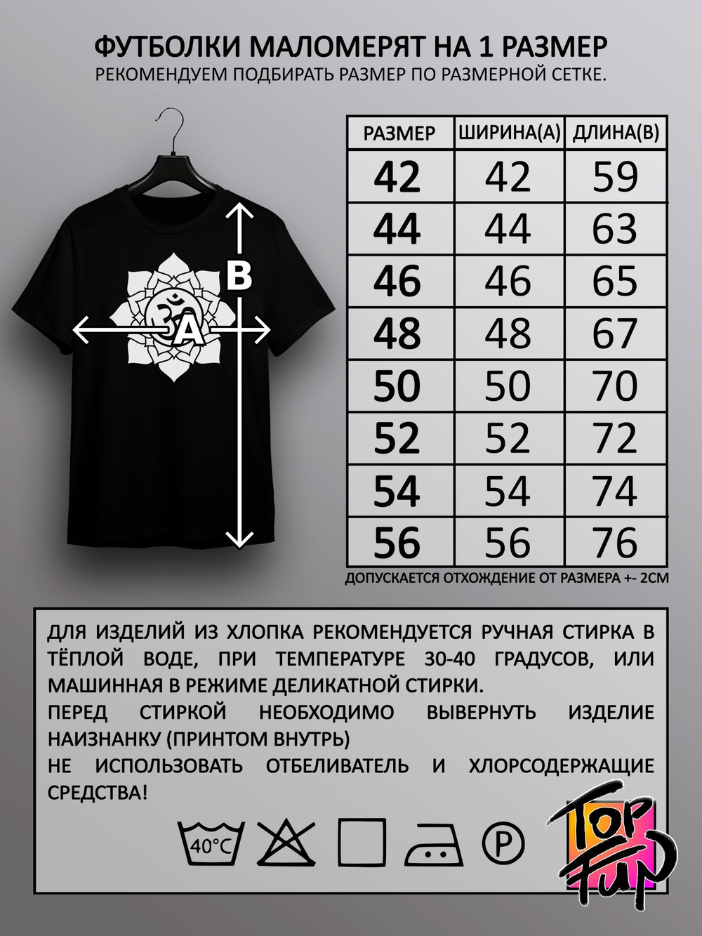 Футболка с принтом Лотос со знаком ОМ