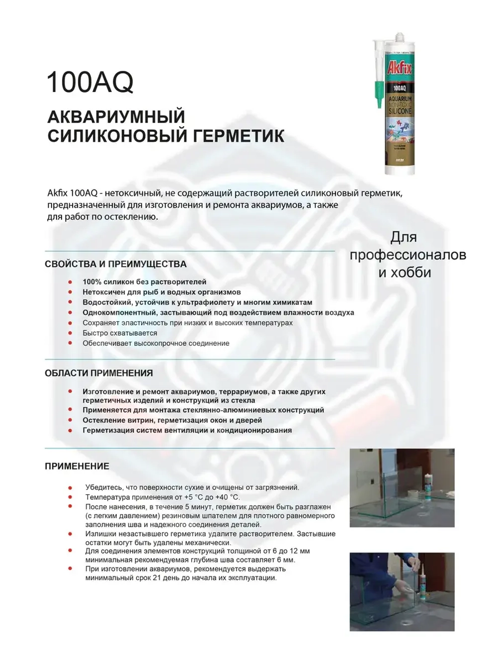 Силиконовый герметик для аквариума быстросохнущий black