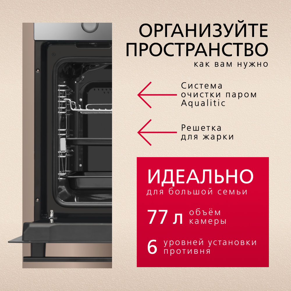 Духовой шкаф Hansa BakingPro BOES684097